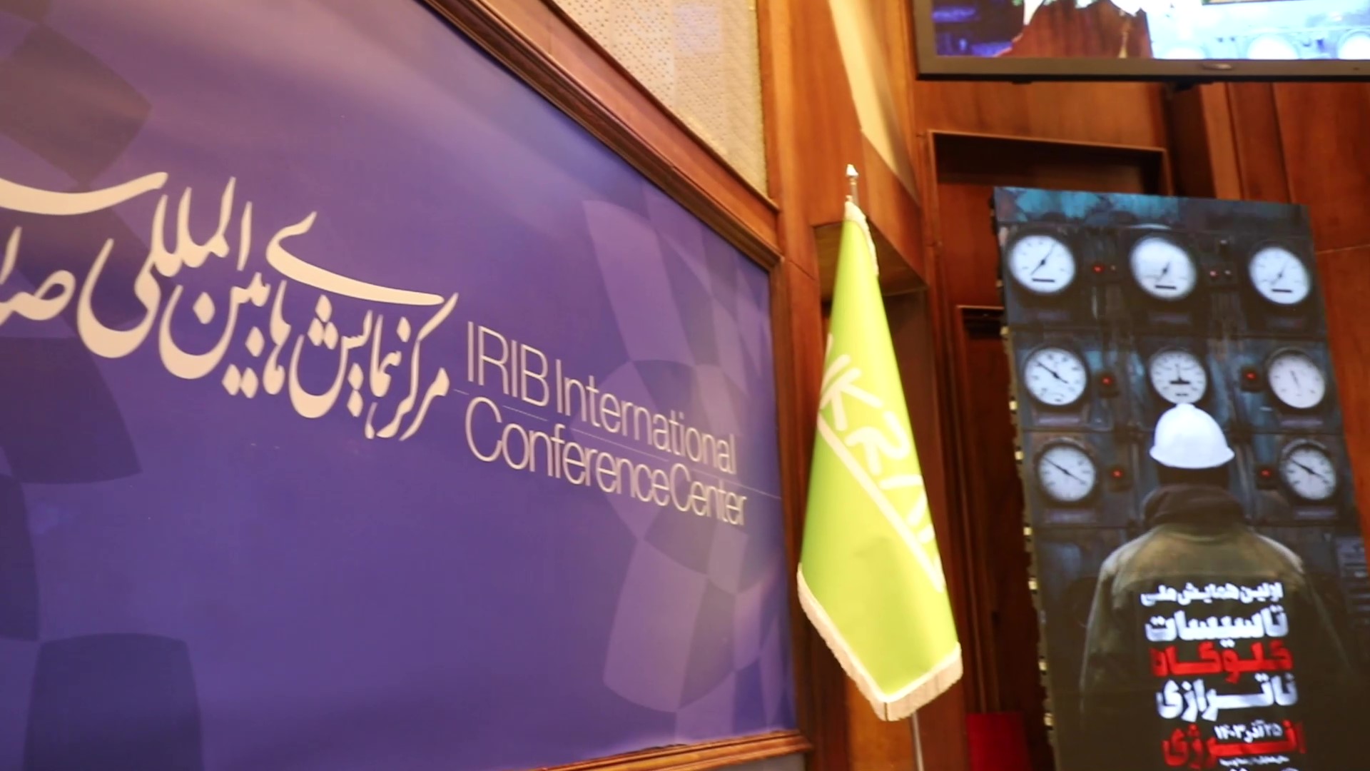 لینکران در همایش ناترازی انرژی